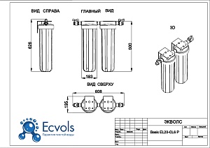 Чертеж - Комплексная система очистки воды Basic EL20 - C6 P, Потребители : до 4 человек