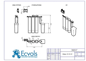 Чертеж - Система очистки воды STATUS(Clack) 10-10/10, Потребители: до 4 человек, сброс 200л